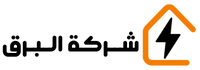 شركة البرق
