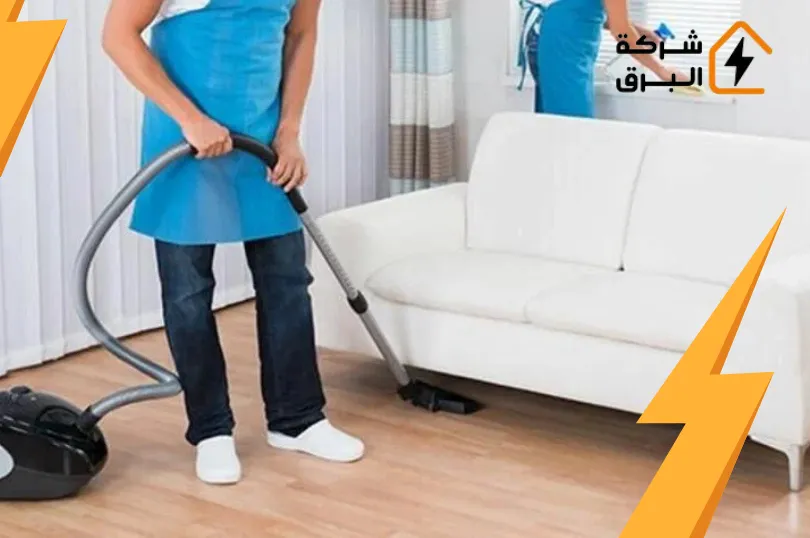 خدمة تنظيف المنازل بالساعة