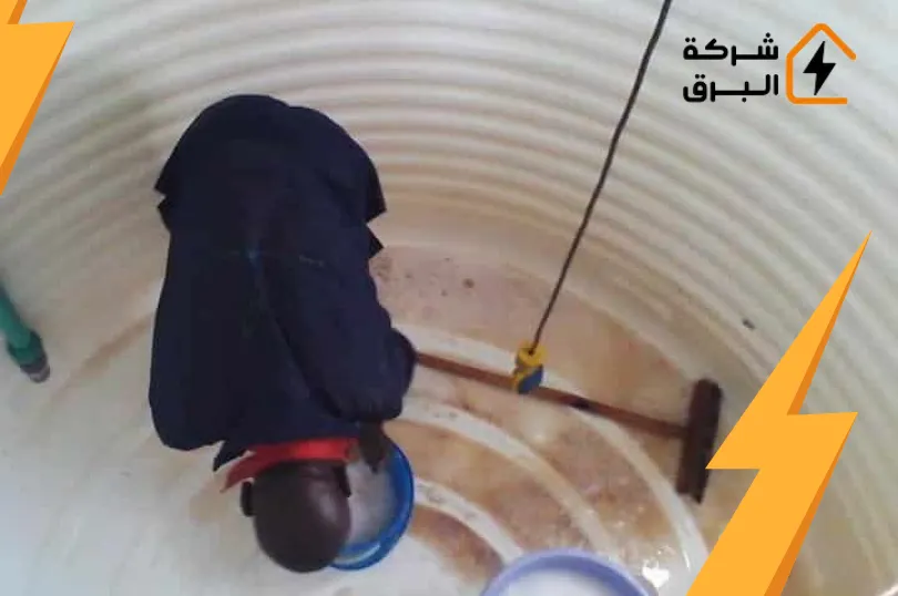 تنظيف الخزان الارضي