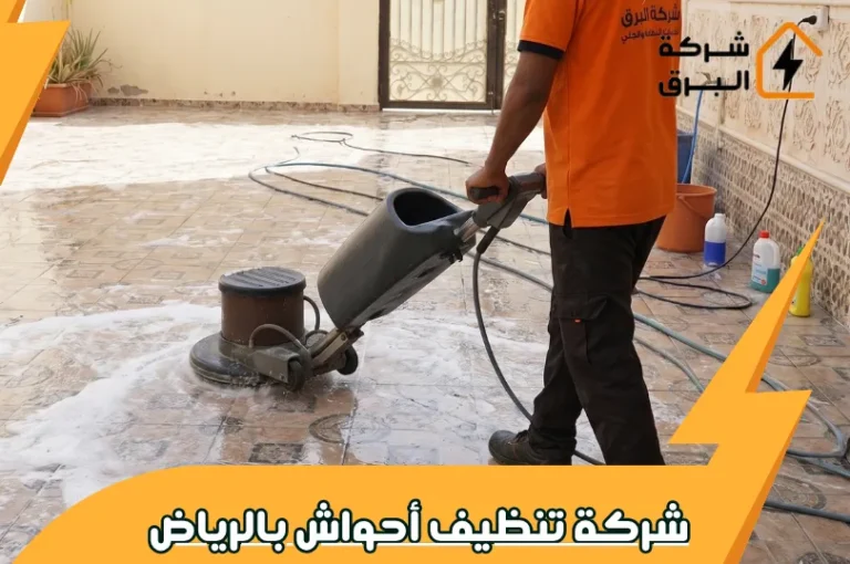 عامل تنظيف حوش بالرياض